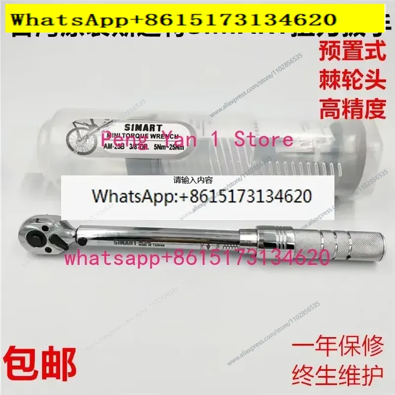 Ratchet Torque Wrench Set AM-6 - Wrench Set ulasan dan harga